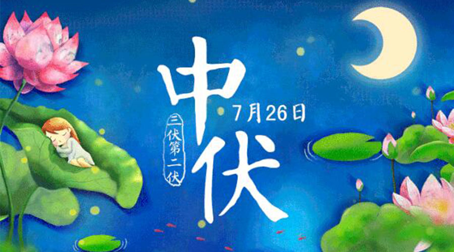 中伏天來襲！金環(huán)電器提醒你這些注意事項(xiàng)