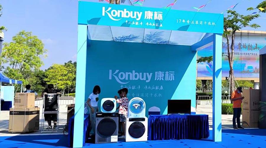矚目！金環(huán)電器衣物烘干機走進鶴山市城市建設(shè)成果展覽會