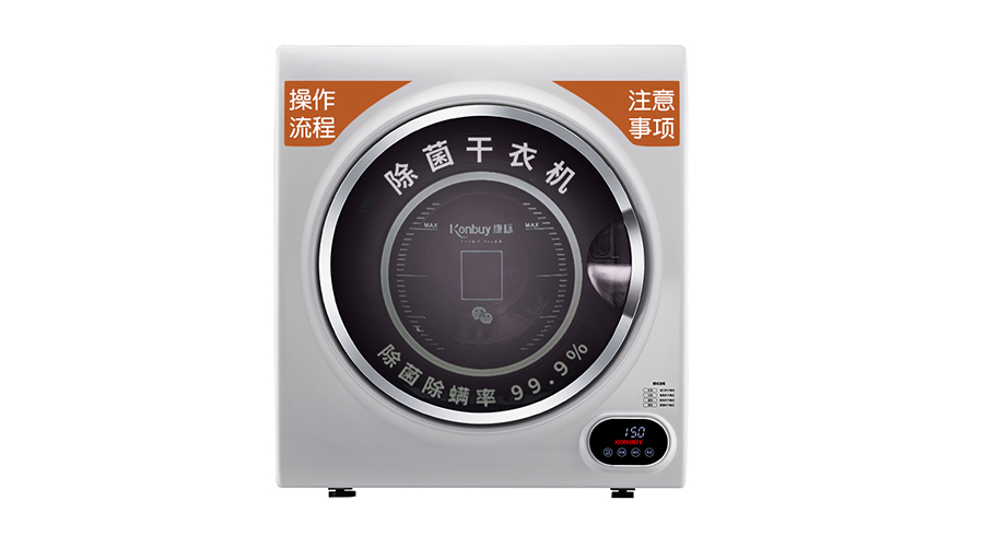 共享產(chǎn)品市場(chǎng)潛力大！有實(shí)力共享干衣機(jī)廠家的電話推薦