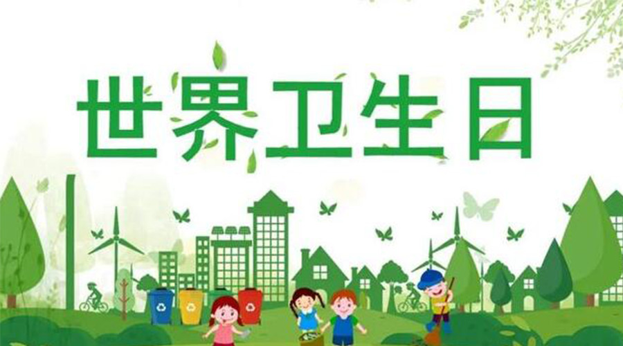 4.7世界衛(wèi)生日！滾筒衣服烘干機(jī)全面保障衣物干凈衛(wèi)生