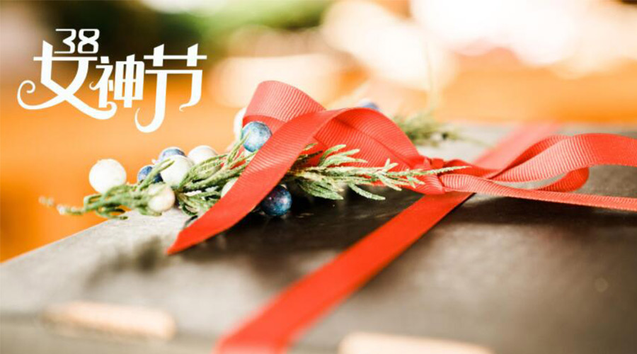 暖心實用！女神節(jié)禮物送什么好 金環(huán)電器來告訴你