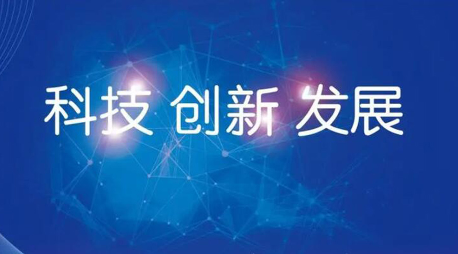 我國(guó)邁入創(chuàng)新型國(guó)家行列！金環(huán)電器促進(jìn)干衣機(jī)創(chuàng)新發(fā)展