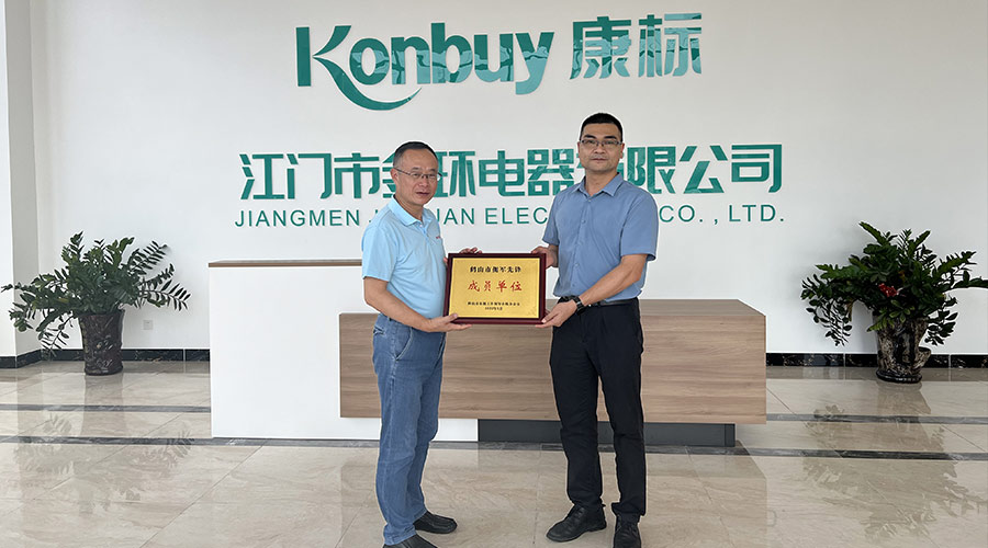 祝賀！金環(huán)電器獲得鶴山市“擁軍先鋒成員單位”榮譽(yù)稱號