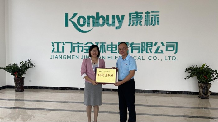 喜訊！金環(huán)電器榮獲2020年度納稅貢獻獎