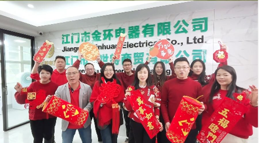 新春賀禧，金環(huán)電器恭祝馬年進(jìn)步