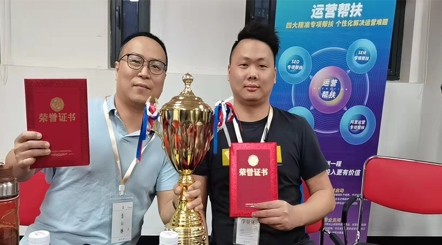 祝賀！金環(huán)電器勇奪“網(wǎng)站運營培訓”冠軍團隊榮譽