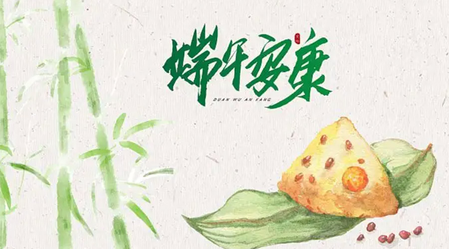 端午節(jié)吃粽子、賽龍舟的由來是什么？金環(huán)電器來告訴你
