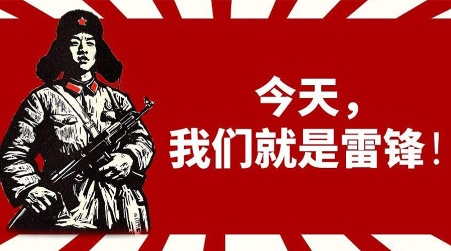 3月5日學(xué)雷鋒日！金環(huán)電器致敬我們身邊的雷鋒！