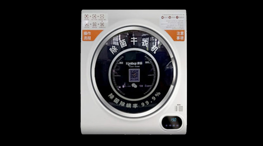 實物講解！共享干衣機是否有除菌功能
