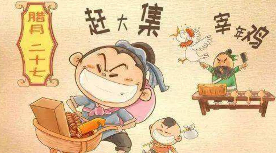 臘月二十七有什么習(xí)俗？金環(huán)電器告訴你