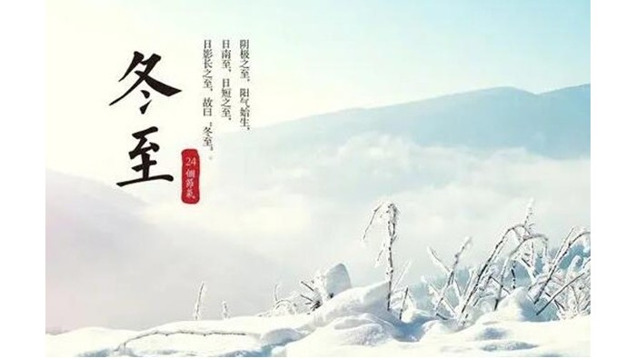 冬至?xí)r節(jié)！金環(huán)電器提醒大家要注意這些事項(xiàng)